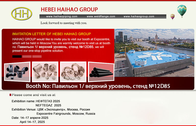 Haihao Group invites you to the NEFTEGAZ 2025